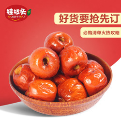 冬棗包郵商城特惠 無核酥脆黃驊冬棗，盡享自然美味