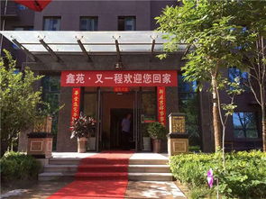 鑫苑又一程 以匠心筑家，開啟幸福歸航